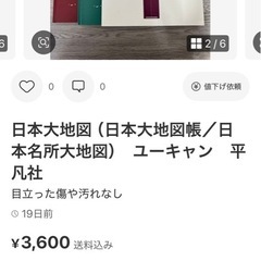 日本大地図の画像