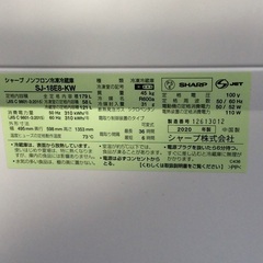 【RKGRE-593】特価！シャープ/179L 2ドア冷凍冷蔵庫/SJ-18E8-KW/中古品/2020年製/店頭引取推奨商品/弊社近隣配達も可の画像