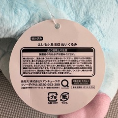 【新品】はしる小鳥　BIG ぬいぐるみの画像