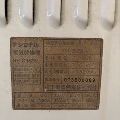 【早急‼️】衣類乾燥機 NH-D38Z5 3.8kg ナショナル 一人暮らし 室内干し対策の画像