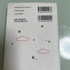 暗記ブックの画像