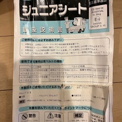 Aprica チャイルドシート
の画像