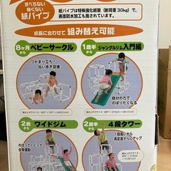 家庭用ジャングルジム　（白いわんぱくジム）の画像