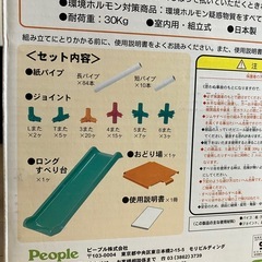 家庭用ジャングルジム　（白いわんぱくジム）の画像