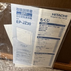 日立　空気清浄機　美品の画像