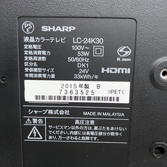 石 2511-028 SHARP 液晶カラーテレビ LC-24K30 24インチ 2015年製 地上波のみ視聴確認済み リモコン付属 キズ 汚れありの画像