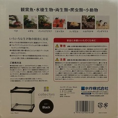 スイサク　コレクターズ　小動物飼育ケース
の画像