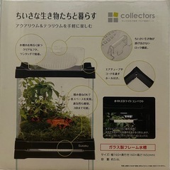 スイサク　コレクターズ　小動物飼育ケース
の画像