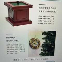 クリスマスツリー　ウッドベースツリー　240㎝ポット の画像
