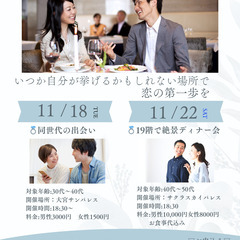 ＠大宮・11月婚活イベント情報【ベルヴィグループ結婚式場開催】