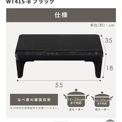 アイリスオーヤマ IHコンロ クッキングヒーター 一人暮らしの画像