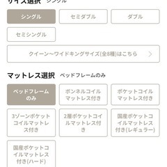 きまりました！シングルベッド フレームの画像