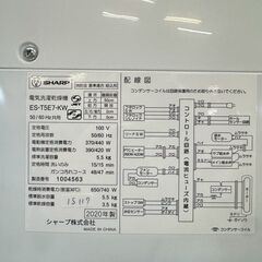 大阪送料無料★3か月保障付き★洗濯機★シャープ★5.5kg★2020年★ES-T5E7-KW★IS-117の画像