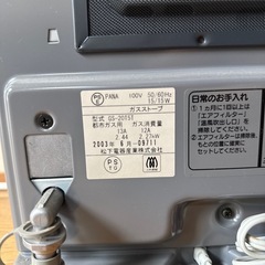 ガスファンヒーターの画像