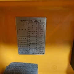 中古オートレベルの画像