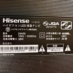 液晶テレビ　24型の画像