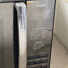 【本日受取限定】ツインバード 電子レンジの画像