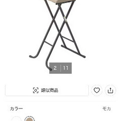 折りたたみ椅子　ニトリ　ハイチェアの画像