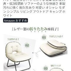 椅子にもなるレザーの座椅子の画像