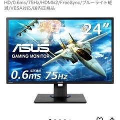 ゲーミングモニターの画像