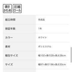 シングルまマットレスの画像