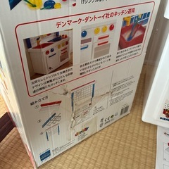 キッチンセンター　ボーネルンド の画像