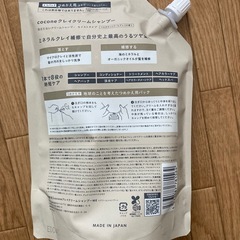 ココネ  クレイシャンプーの画像
