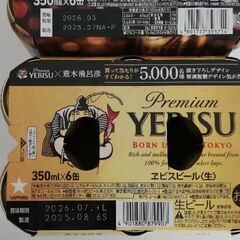 ビール15本　プレミアムモルツ　エビス　横浜クラフトビールの画像