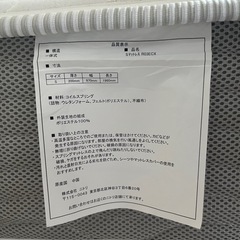 ニトリのベッド・マットレスの画像