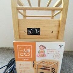一人用こたつ　山善 YAMAZEN 一人用こたつ ミニこたつ 1人用の画像