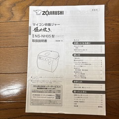 炊飯器　3合の画像