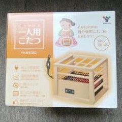 一人用こたつ　山善 YAMAZEN 一人用こたつ ミニこたつ 1人用の画像