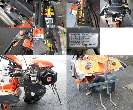クボタ パワクロ 一輪 管理機 PC750N 6.3馬力 耕運幅 70cm リコイルスタート トラクター 耕運機 始動確認済 新道東店