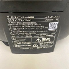 【引取】タイガーマイコンジャー炊飯器 JBS-A055 2023年製の画像