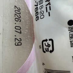 サイエンスダイエット腸内バイオームなどの画像