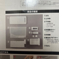 計量米びつの画像