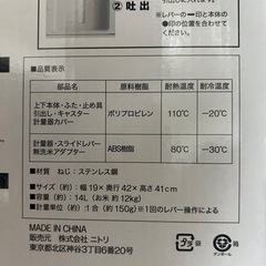 計量米びつの画像