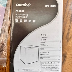 冷蔵庫ミニ　半年使用の画像