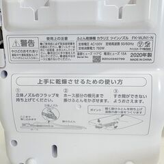 アイリスオーヤマふとん乾燥機の画像