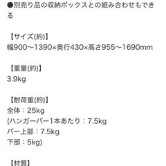 ハンガーラック ホワイト 取りに来てくださる方げんてい限定の画像