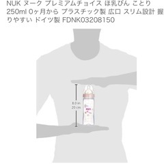 【新品未使用】哺乳瓶　ヌークの画像