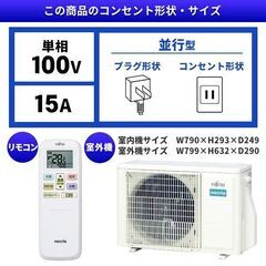 ☆新品☆工事費込み　富士通ノクリア　12畳　2024年　取外し廃棄込み　メーカー保証ありの画像
