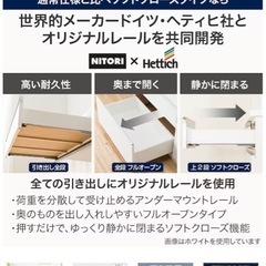 ニトリ 食器棚 レジューム 120×201の画像