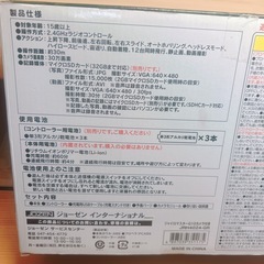 ジャイロマスターG10カム　ドローンの画像