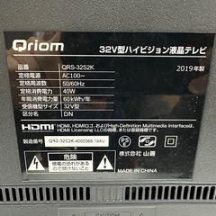 【ドリーム川西店御来店限定】☆ジモティー見たよ♪割引☆山善　32型TV QRS-32S2K  2019年製／クリーニング済み【2125560000033380】の画像