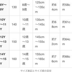 SHINE 11-12y 150cm ズボン　裏起毛の画像