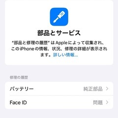 iPhone12pro 256GBの画像