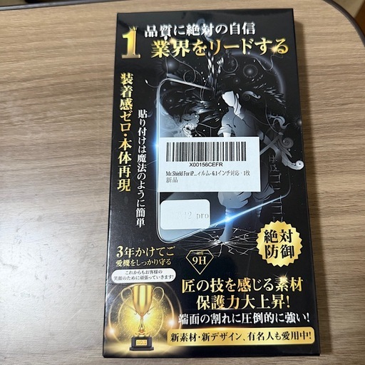 iPhone12pro 256GB