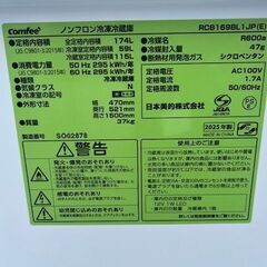 ✨美品✨Comfee 冷凍冷蔵庫 174L RCB169BL1JP（2025年製）ブラック 家庭用の画像