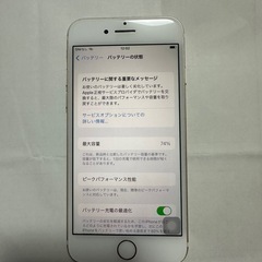中古 iPhone7の画像